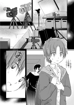 Page 39 of Ijou Aishuu Inbiroku]