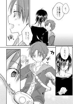 Page 43 of Ijou Aishuu Inbiroku]