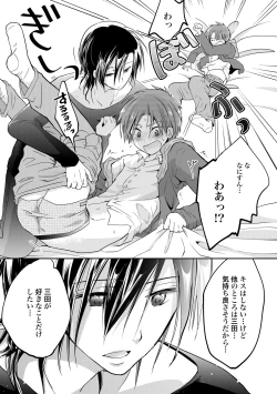 Page 44 of Ijou Aishuu Inbiroku]