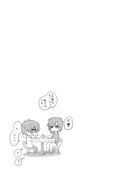 Page 56 of Ijou Aishuu Inbiroku]