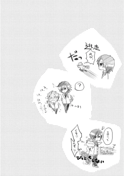 Page 57 of Ijou Aishuu Inbiroku]