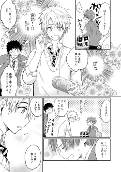 Page 60 of Ijou Aishuu Inbiroku]