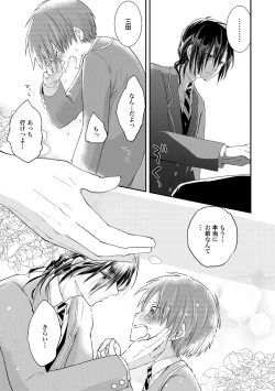 Page 80 of Ijou Aishuu Inbiroku]