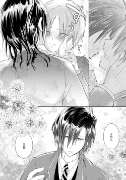 Page 81 of Ijou Aishuu Inbiroku]