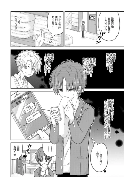 Page 89 of Ijou Aishuu Inbiroku]