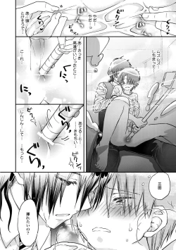 Page 99 of Ijou Aishuu Inbiroku]