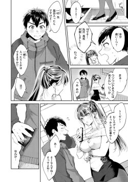 Page 10 of Yarashii Karada no WatashiSexy naughty lovely bodies