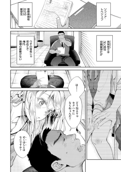 Page 110 of Yarashii Karada no WatashiSexy naughty lovely bodies