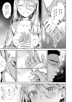 Page 115 of Yarashii Karada no WatashiSexy naughty lovely bodies
