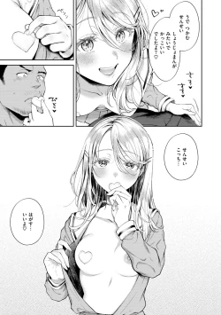 Page 119 of Yarashii Karada no WatashiSexy naughty lovely bodies