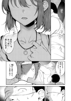 Page 141 of Yarashii Karada no WatashiSexy naughty lovely bodies