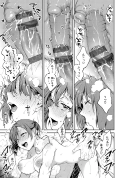 Page 151 of Yarashii Karada no WatashiSexy naughty lovely bodies