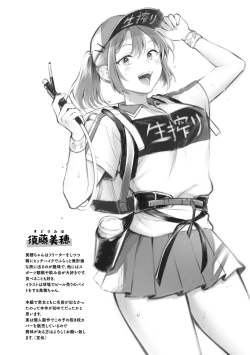 Page 156 of Yarashii Karada no WatashiSexy naughty lovely bodies