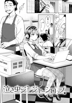 Page 157 of Yarashii Karada no WatashiSexy naughty lovely bodies