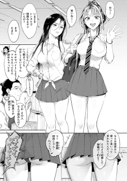 Page 159 of Yarashii Karada no WatashiSexy naughty lovely bodies