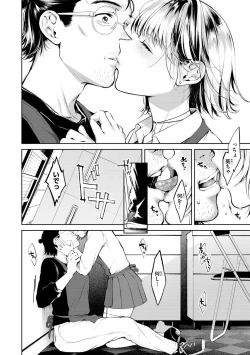 Page 166 of Yarashii Karada no WatashiSexy naughty lovely bodies