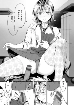 Page 169 of Yarashii Karada no WatashiSexy naughty lovely bodies