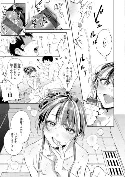 Page 17 of Yarashii Karada no WatashiSexy naughty lovely bodies