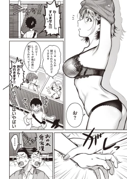 Page 180 of Yarashii Karada no WatashiSexy naughty lovely bodies