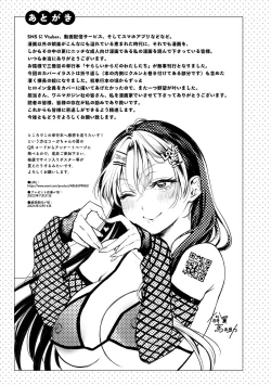 Page 191 of Yarashii Karada no WatashiSexy naughty lovely bodies