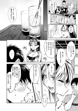 Page 34 of Yarashii Karada no WatashiSexy naughty lovely bodies