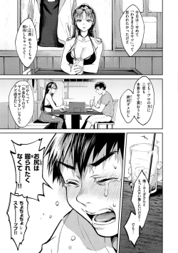 Page 35 of Yarashii Karada no WatashiSexy naughty lovely bodies