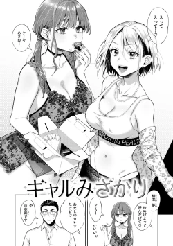 Page 56 of Yarashii Karada no WatashiSexy naughty lovely bodies