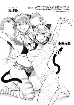 Page 78 of Yarashii Karada no WatashiSexy naughty lovely bodies