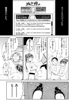 Page 7 of Yarashii Karada no WatashiSexy naughty lovely bodies