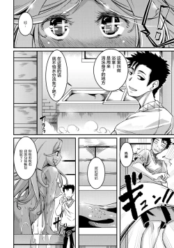 Page 14 of Slime na Kanojo
