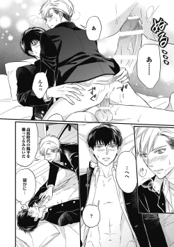 Page 192 of Saeki-kun wa Are ga Shitai