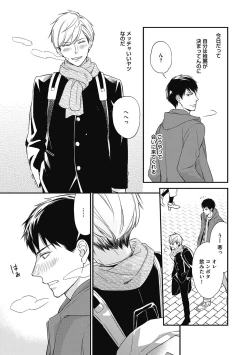 Page 7 of Saeki-kun wa Are ga Shitai