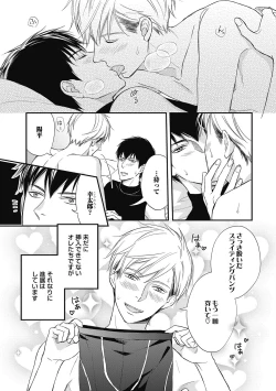 Page 89 of Saeki-kun wa Are ga Shitai