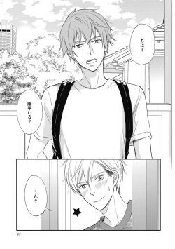 Page 99 of Saeki-kun wa Are ga Shitai