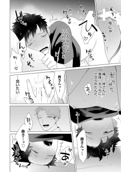 Page 124 of Otoko wo Dame ni Suru Ayucchou Esthetic