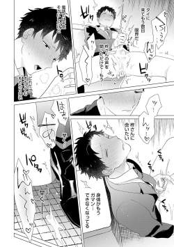 Page 128 of Otoko wo Dame ni Suru Ayucchou Esthetic