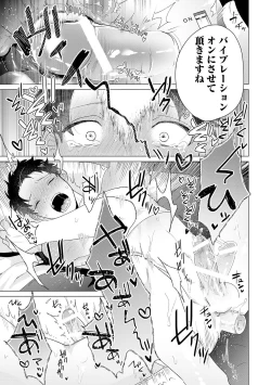 Page 57 of Otoko wo Dame ni Suru Ayucchou Esthetic