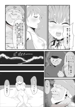 Page 10 of Haisenkoku no Sei naru Oujo wa Tamago to Nari Inma ni Ochiru