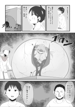Page 20 of Haisenkoku no Sei naru Oujo wa Tamago to Nari Inma ni Ochiru