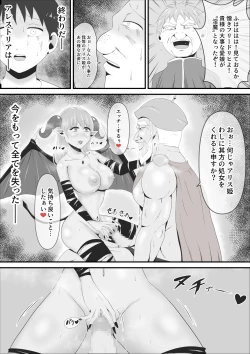 Page 24 of Haisenkoku no Sei naru Oujo wa Tamago to Nari Inma ni Ochiru