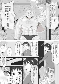Page 3 of Haisenkoku no Sei naru Oujo wa Tamago to Nari Inma ni Ochiru