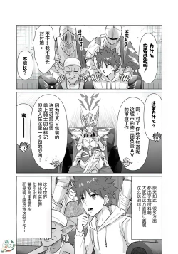 Page 3 of Isekai Danyu|异世界男优 06