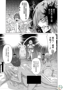 Page 9 of Isekai Danyu|异世界男优 06