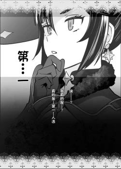 Page 26 of Isshou ni Ichido no Rare Daily