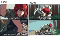Page 43 of [Dyalga ᕕᕗ Dyalga ᕕᕗ) pegeuo jeongsan2[ fate grand order )