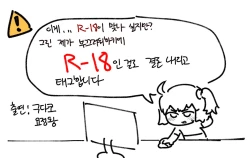 Page 56 of [Dyalga ᕕᕗ Dyalga ᕕᕗ) pegeuo jeongsan2[ fate grand order )