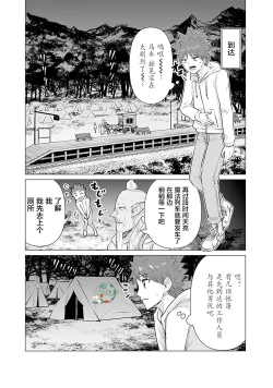 Page 11 of Isekai Danyu|异世界男优 07