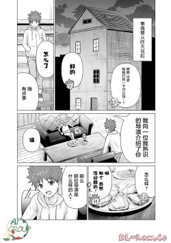 Page 4 of Isekai Danyu|异世界男优 07