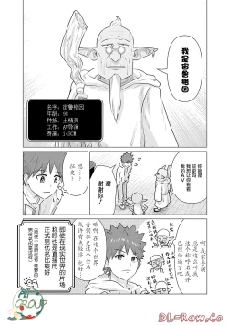 Page 6 of Isekai Danyu|异世界男优 07