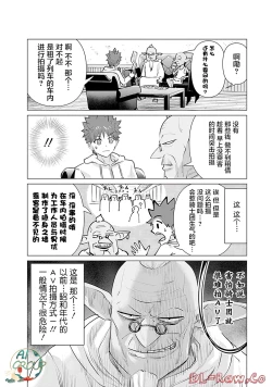 Page 8 of Isekai Danyu|异世界男优 07